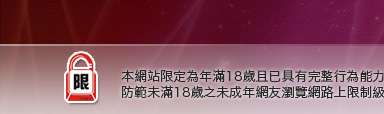 免費線上言情小說本網站限定年滿18歲方可瀏覽